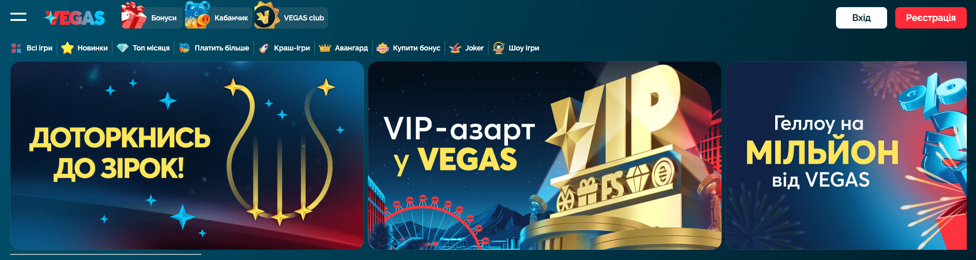 Vegas казино головна